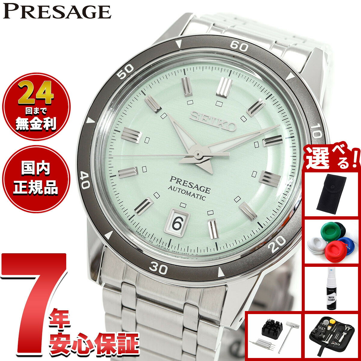 【店内ポイント最大39倍！本日限定！】【選べるノベルティー付き】セイコー プレザージュ SEIKO PRESAGE 自動巻き メカニカル 腕時計 メンズ SARY265 Style60's【2025 新作】