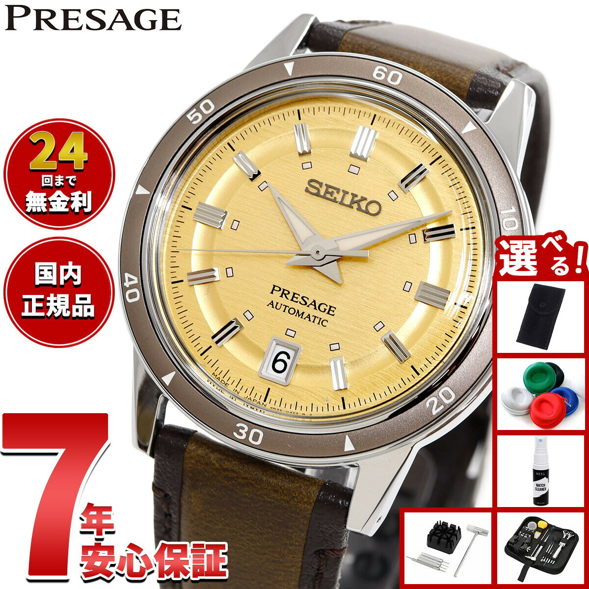 【店内ポイント最大39倍！本日限定！】【選べるノベルティー付き】セイコー プレザージュ SEIKO PRESAGE 自動巻き メカニカル 腕時計 メンズ SARY269 Style60's【2025 新作】