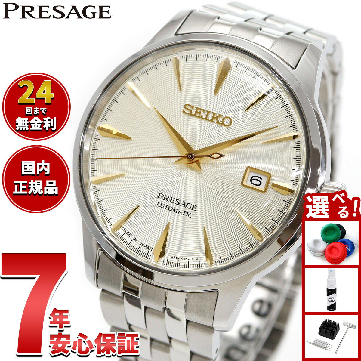 【店内ポイント最大39倍！本日限定！】【選べるノベルティー付き】セイコー プレザージュ SEIKO PRESAGE 自動巻き メカニカル 腕時計 メンズ SARY273 カクテルタイム Cocktail Time【2026 新作】