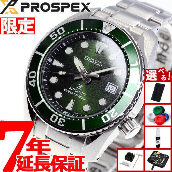 【店内ポイント最大39倍！本日限定！】【選べるノベルティー付き】セイコー プロスペックス SEIKO PROSPEX ダイバースキューバ メカニカル 自動巻き コアショップ専用 腕時計 メンズ スモウ SUMO SBDC081
