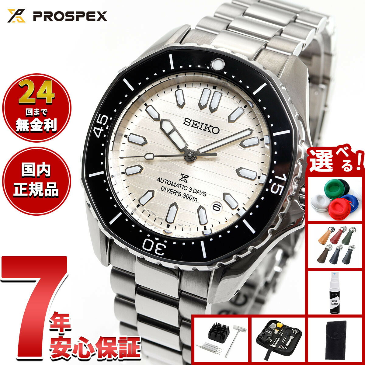 【店内ポイント最大39倍！本日限定！】【選べるノベルティー付き】セイコー プロスペックス SEIKO PROSPEX ダイバースキューバ メカニカル 自動巻き コアショップ専用 流通限定モデル 腕時計 メンズ SBDC201