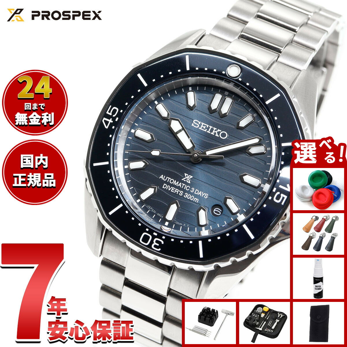 【店内ポイント最大39倍！本日限定！】【選べるノベルティー付き】セイコー プロスペックス SEIKO PROSPEX ダイバースキューバ メカニカル 自動巻き コアショップ専用 流通限定モデル 腕時計 メンズ SBDC203