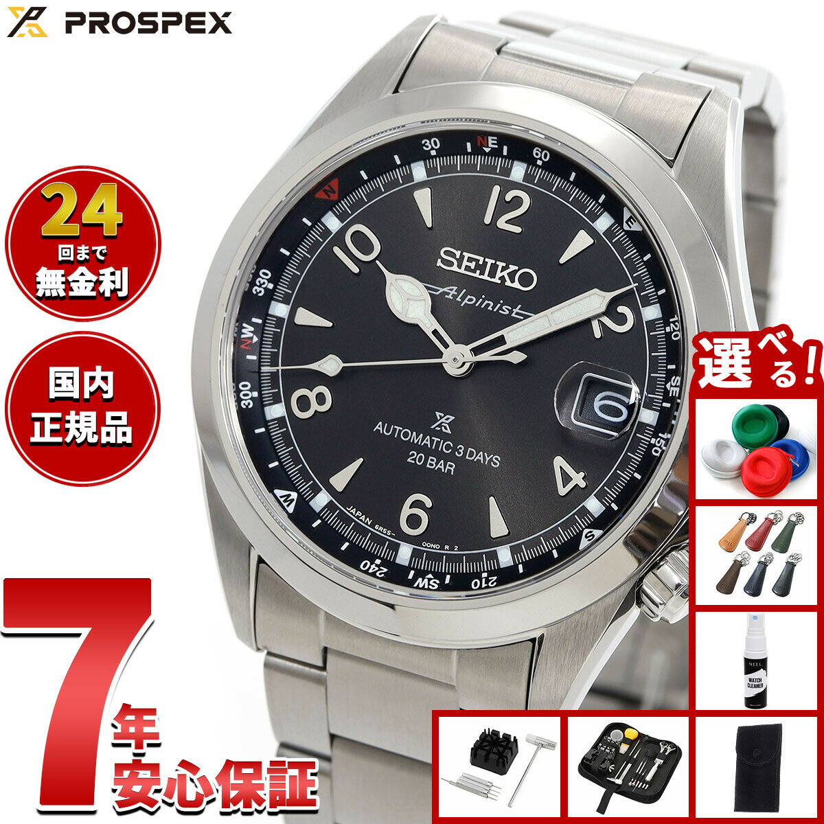 【店内ポイント最大39倍！本日限定！】【選べるノベルティー付き】セイコー プロスペックス SEIKO PROSPEX アルピニスト メカニカル 自動巻き コアショップ専用 流通限定モデル 腕時計 メンズ SBDC209【2025 新作】