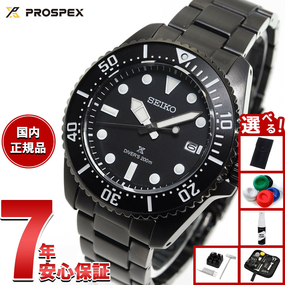 【店内ポイント最大39倍！本日限定！】【選べるノベルティー付き】セイコー プロスペックス SEIKO PROSPEX ダイバースキューバ ソーラー 腕時計 メンズ SBDJ065