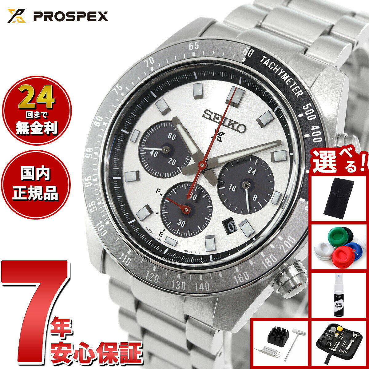 【店内ポイント最大39倍！本日限定！】【選べるノベルティー付き】セイコー プロスペックス SBDL095 SPEEDTIMER スピードタイマー ソーラー クロノグラフ メンズ 腕時計 パンダ 日本製 SEIKO PROSPEX