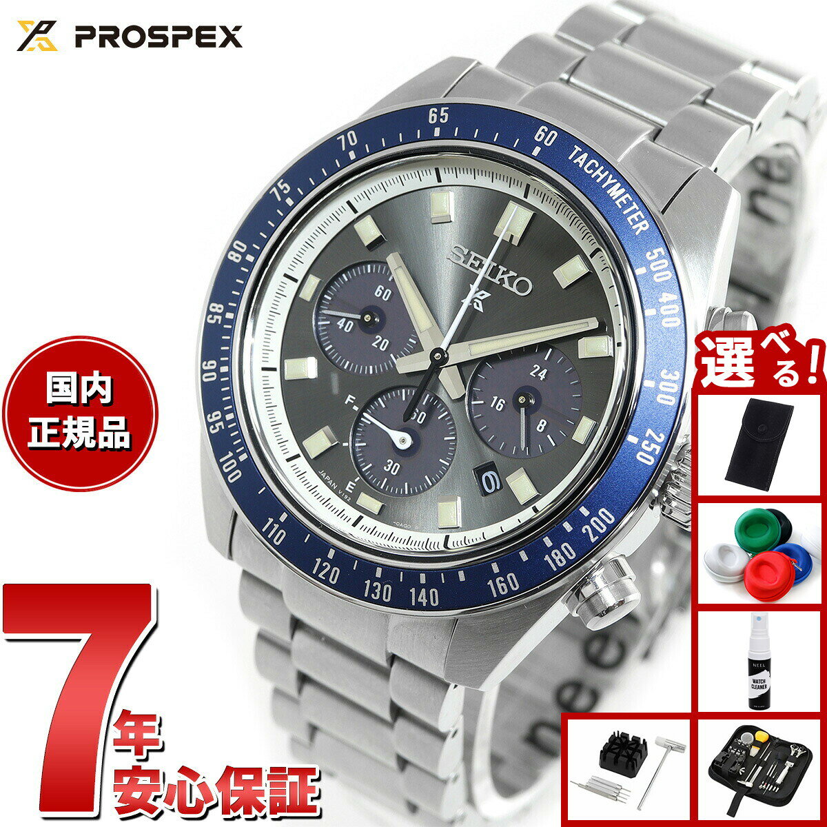 【店内ポイント最大39倍！本日限定！】【選べるノベルティー付き】セイコー プロスペックス SBDL111 スピードタイマー ソーラークロノグラフ 腕時計 メンズ SEIKO PROSPEX SPEEDTIMER