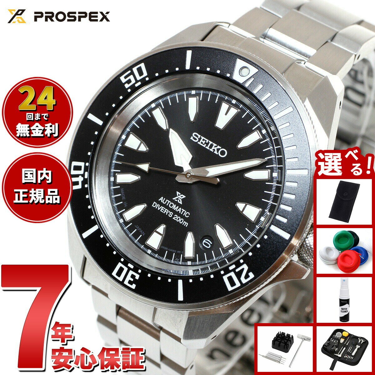 【店内ポイント最大39倍！本日限定！】【選べるノベルティー付き】セイコー プロスペックス SEIKO PROSPEX ダイバースキューバ メカニカル 自動巻き 腕時計 メンズ SBDY131