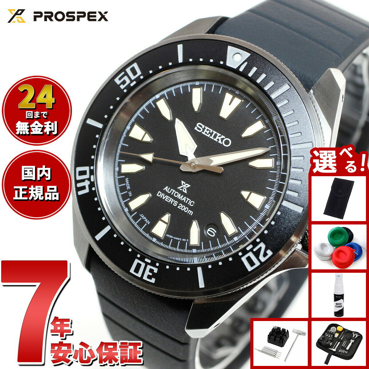 【店内ポイント最大39倍！本日限定！】【選べるノベルティー付き】セイコー プロスペックス SEIKO PROSPEX ダイバースキューバ メカニカル 自動巻き 腕時計 メンズ SBDY133