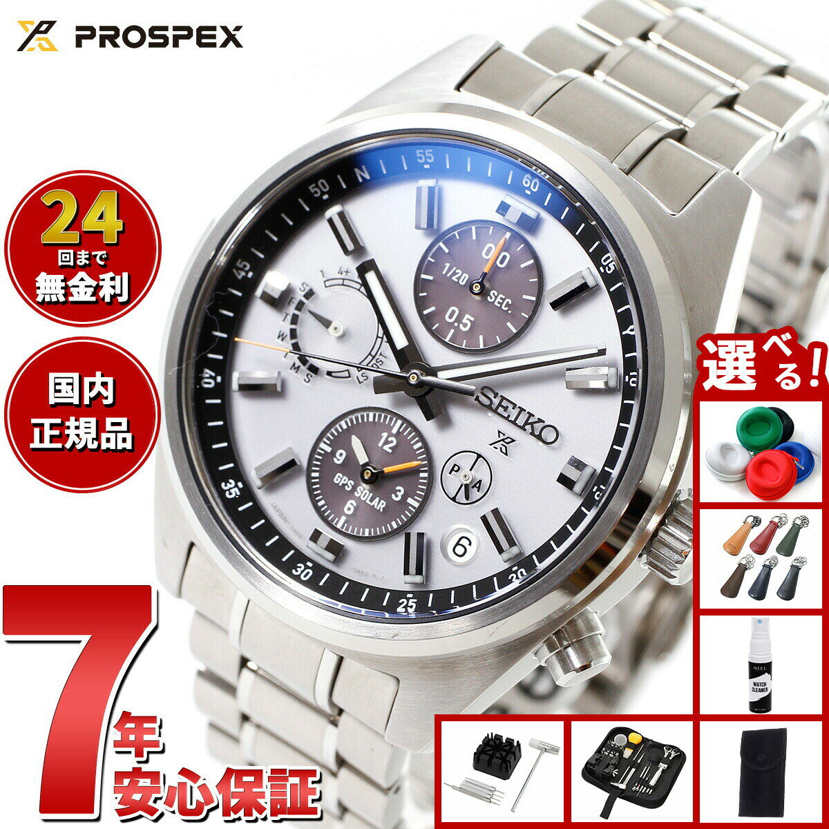 【店内ポイント最大39倍！本日限定！】【選べるノベルティー付き】セイコー プロスペックス SBED009 GPSソーラー GPS衛星電波時計 コアショップ専用 流通限定 腕時計 メンズ SEIKO PROSPEX スピードタイマー