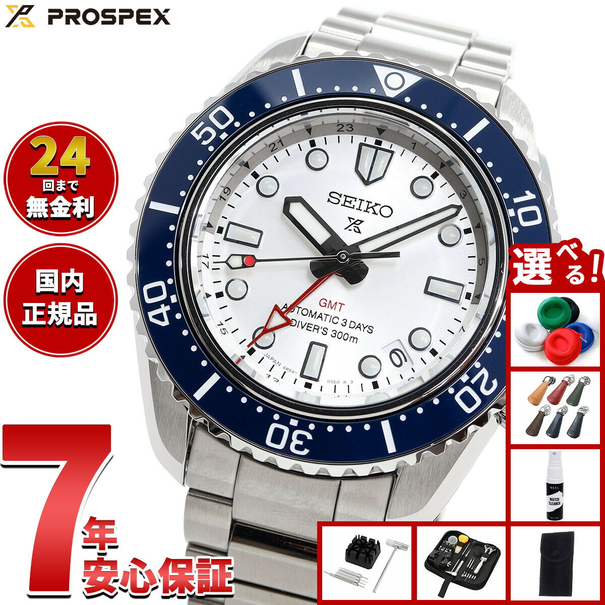 【店内ポイント最大39倍！本日限定！】【選べるノベルティー付き】セイコー プロスペックス SEIKO PROSPEX ダイバースキューバ 1968 ヘリテージ 自動巻き コアショップ専用 流通限定 腕時計 メンズ SBEJ029【2025 新作】
