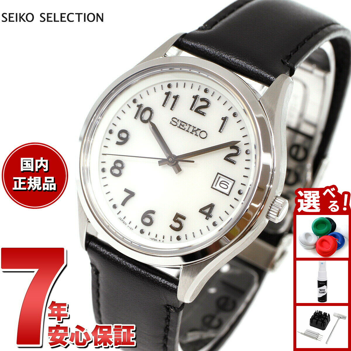 【店内ポイント最大39倍！本日限定！】セイコー セレクション SEIKO SELECTION Sシリーズ ソーラー 腕時計 メンズ SBPX157