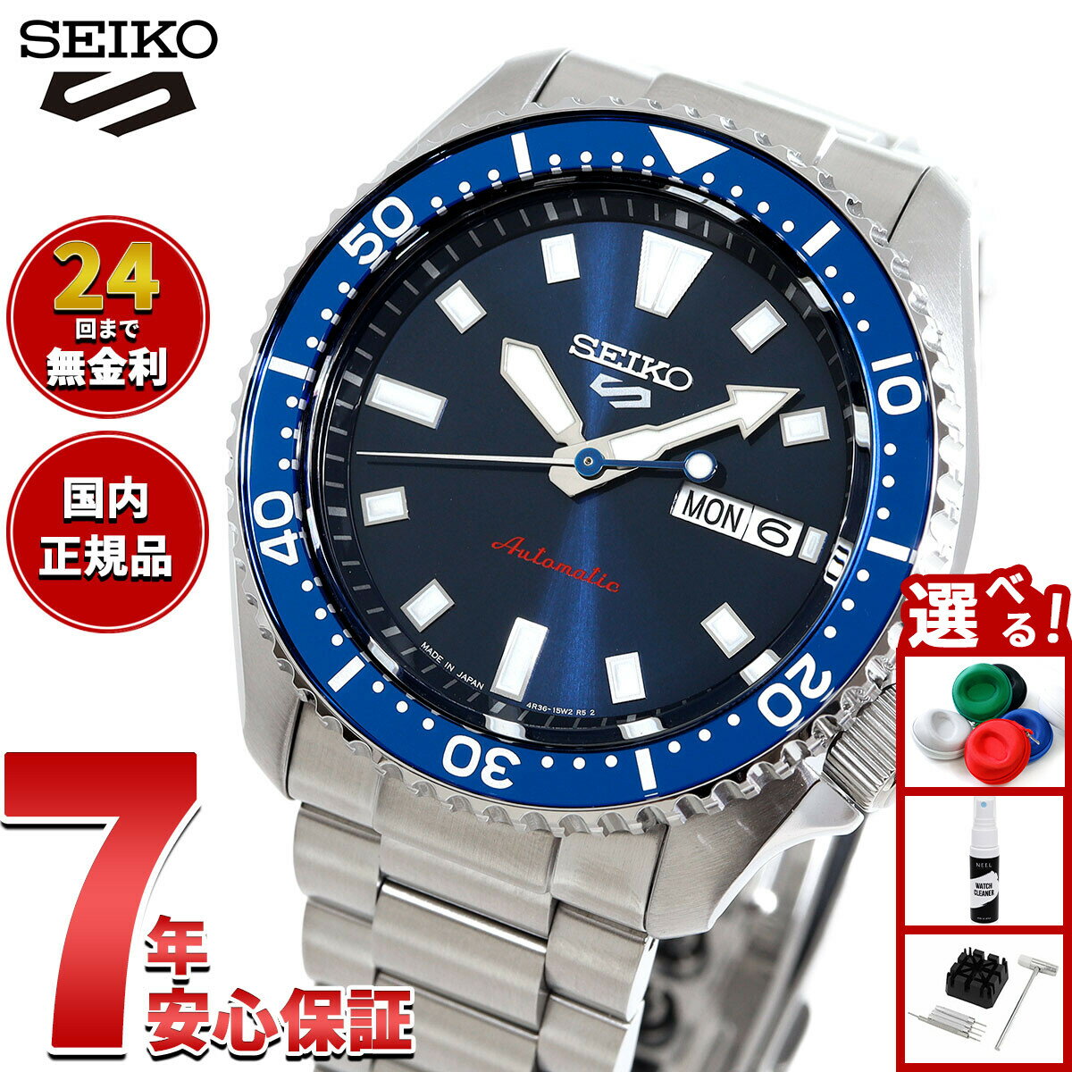 【店内ポイント最大39倍！本日限定！】セイコー5 スポーツ SEIKO 5 SPORTS 自動巻き メカニカル 腕時計 メンズ セイコーファイブ スポーツ SKX Series SBSA303【2025 新作】