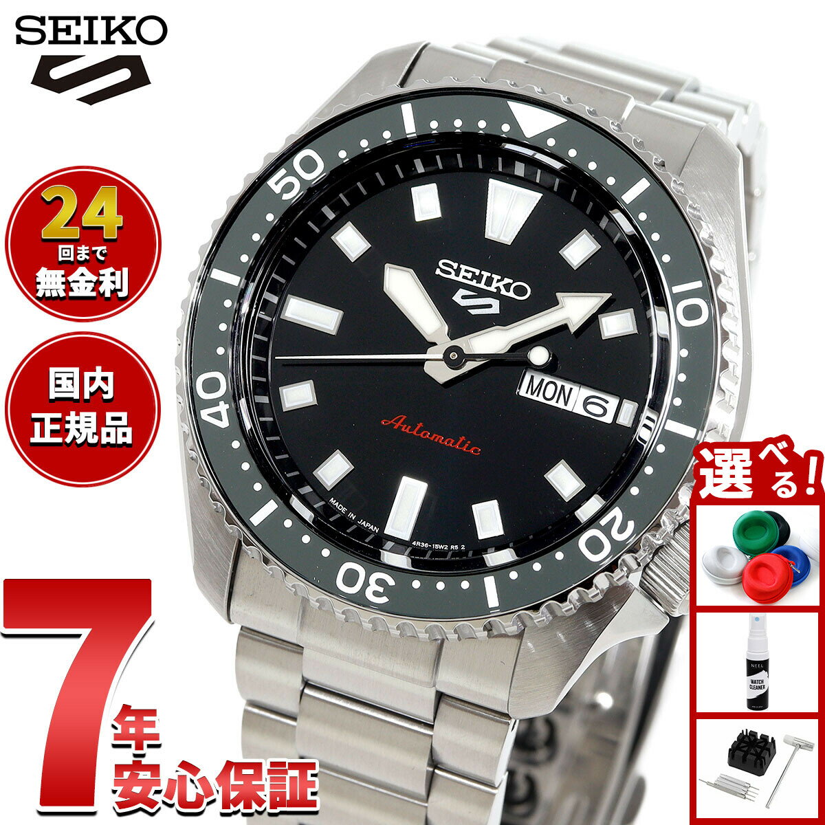 【店内ポイント最大39倍！本日限定！】セイコー5 スポーツ SEIKO 5 SPORTS 自動巻き メカニカル 腕時計 メンズ セイコーファイブ スポーツ SKX Series SBSA305【2025 新作】