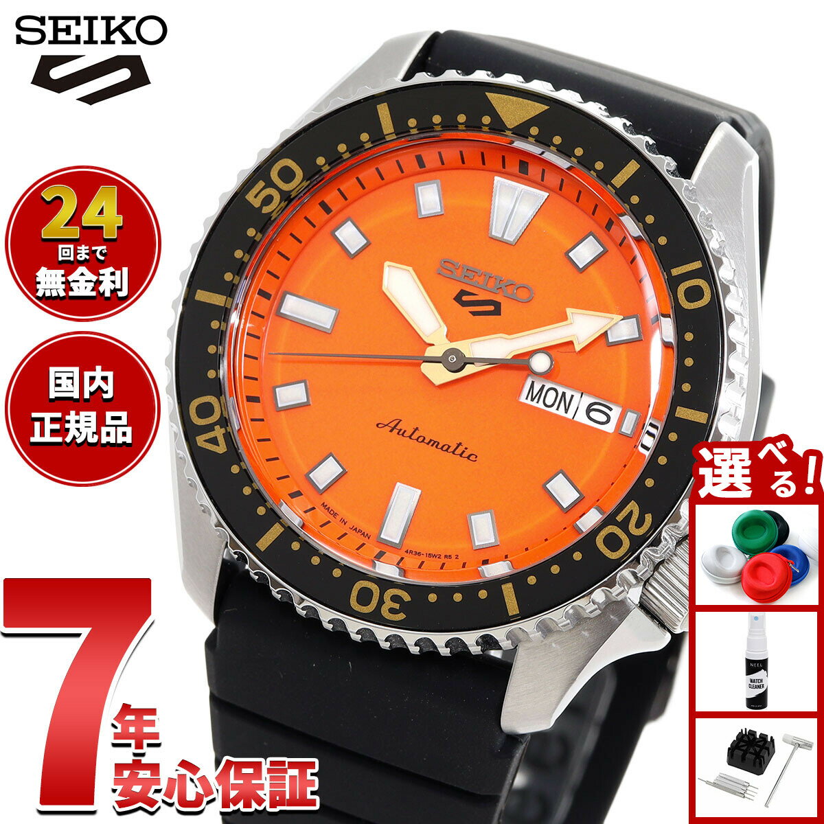 【店内ポイント最大39倍！本日限定！】セイコー5 スポーツ SEIKO 5 SPORTS 自動巻き メカニカル 腕時計 メンズ セイコーファイブ スポーツ SKX Series SBSA309【2025 新作】