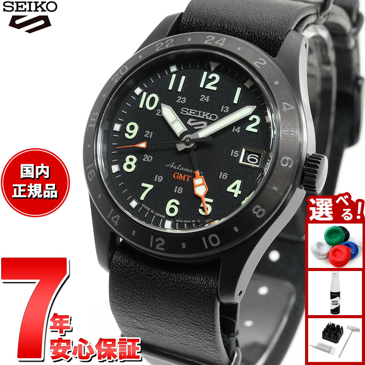 【店内ポイント最大39倍！本日限定！】セイコー5 スポーツ SEIKO 5 SPORTS 自動巻き メカニカル 腕時計 メンズ セイコーファイブ フィールドストリート Field Street GMT SBSC013