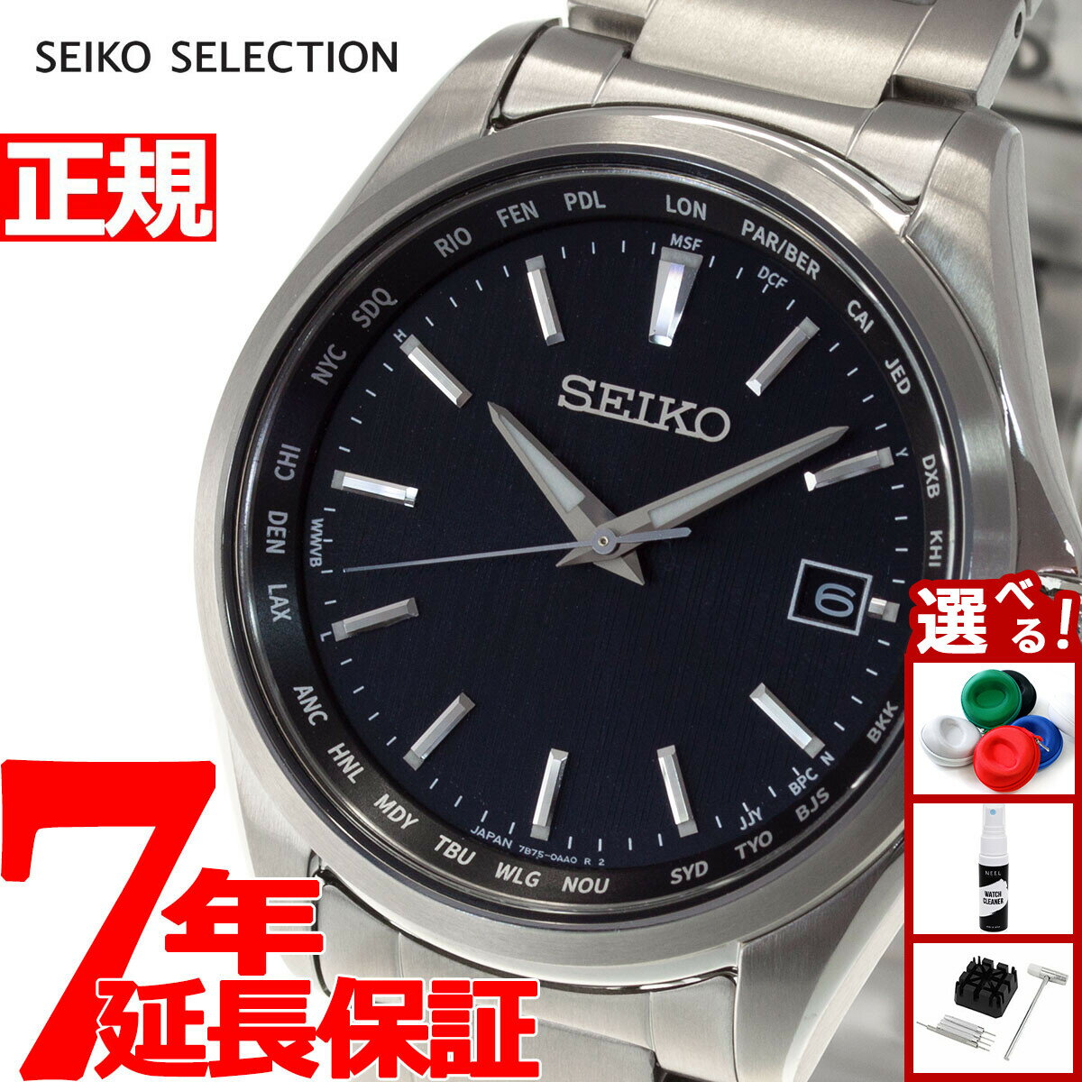 [점내 포인트 최대 39 배! 오늘 한정!] 세이코 셀렉션 SEIKO SELECTION 전파 태양 전파 시계 시계 남성 SBTM291