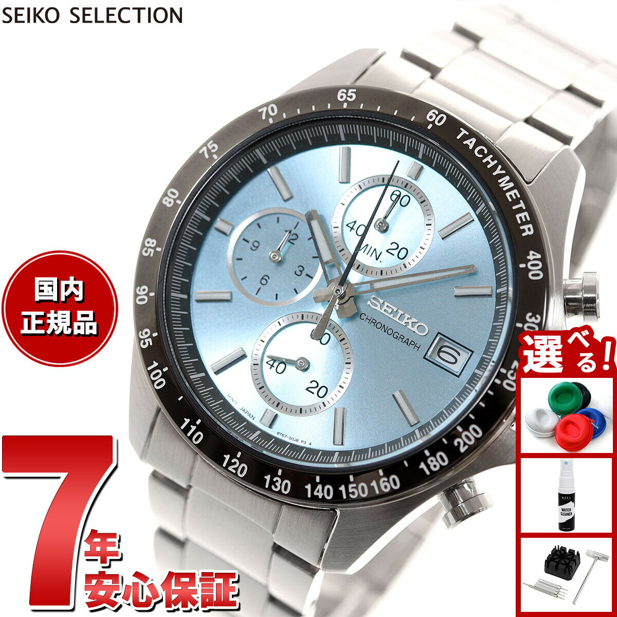 [점내 포인트 최대 39 배! 오늘 한정!] 세이코 셀렉션 SEIKO SELECTION 8T 크로노 SBTR029 시계 남성 크로노 그래프
