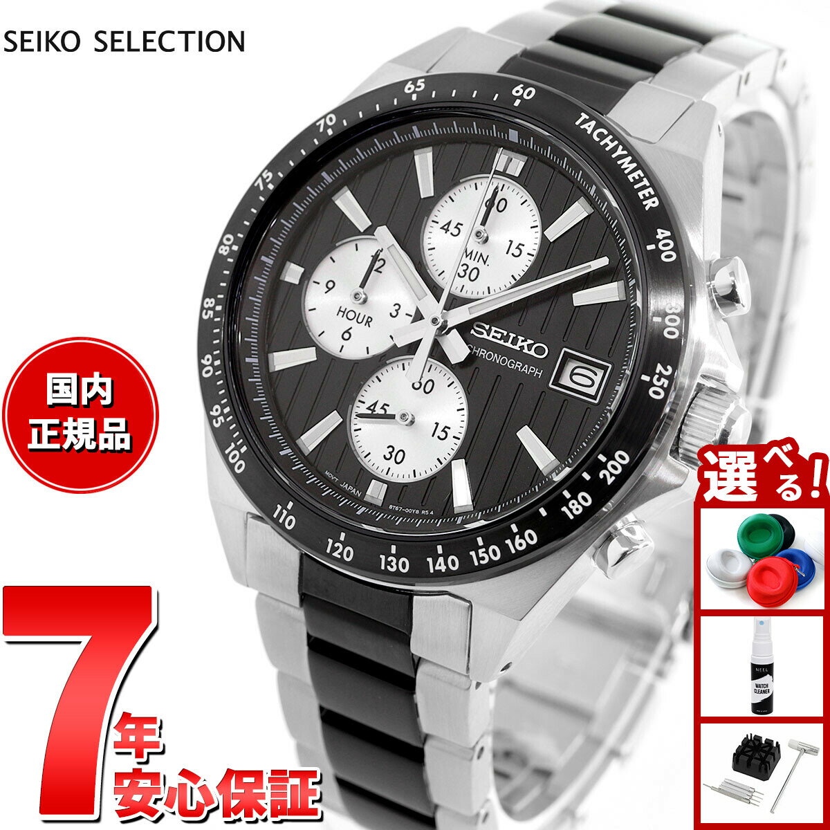 【店内ポイント最大39倍！本日限定！】セイコー セレクション SEIKO SELECTION Sシリーズ ショップ専用 流通限定モデル 腕時計 メンズ クロノグラフ SBTR043