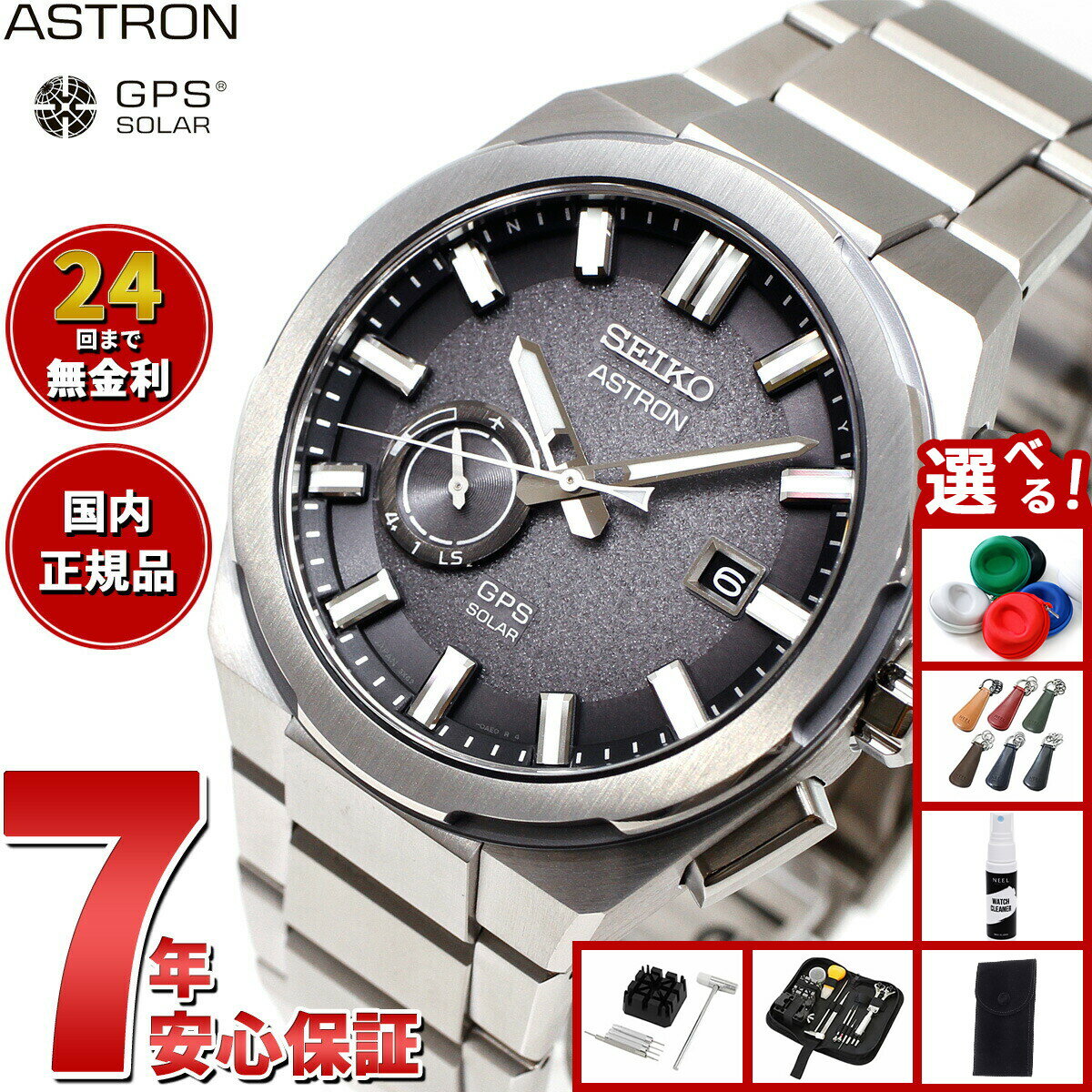 【店内ポイント最大39倍！本日限定！】【選べるノベルティー付き】セイコー アストロン ネクスター SBXD025 コアショップ限定 腕時計 GPSソーラーウォッチ GPS衛星電波時計 SEIKO ASTRON NEXTER チタン 月イメージ
