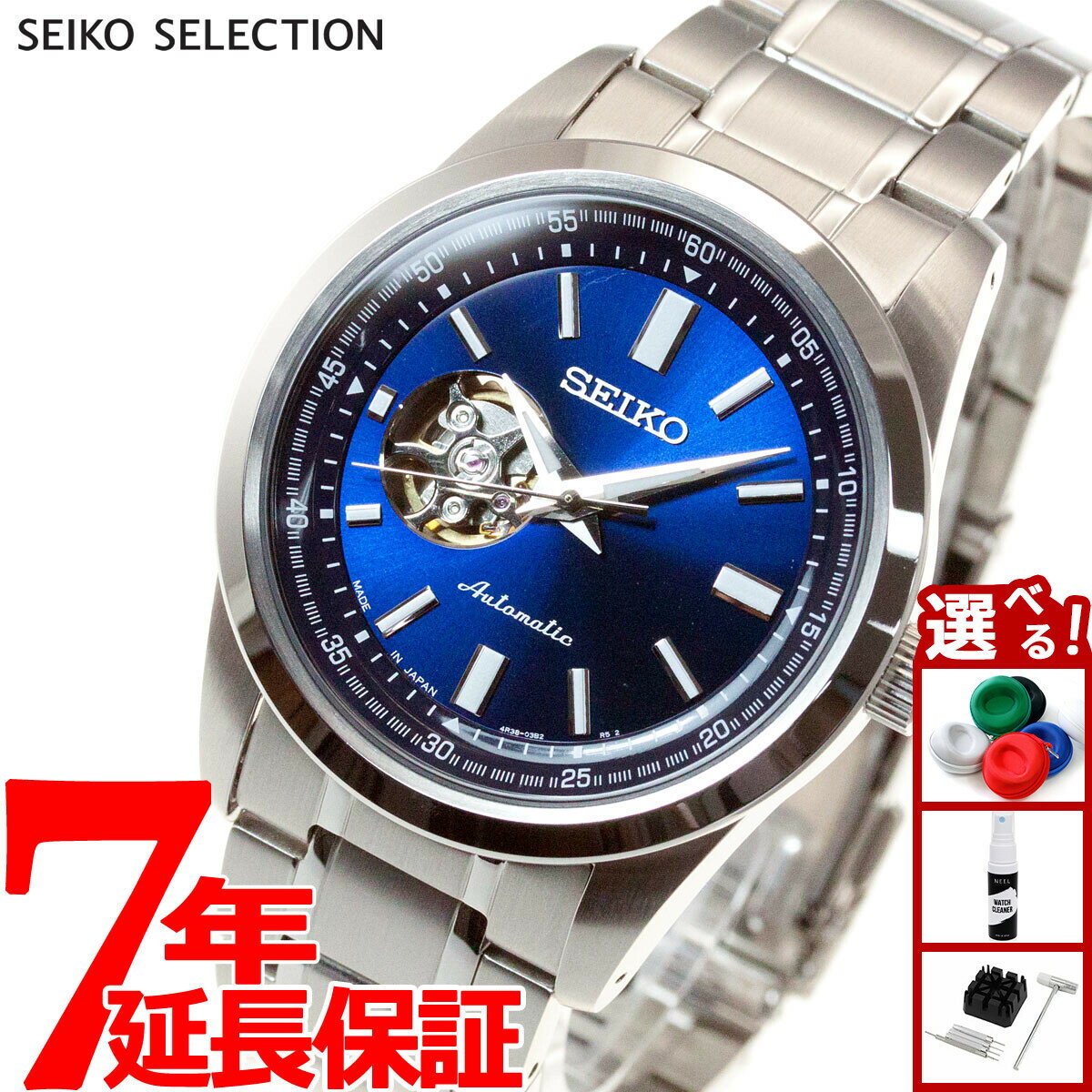 【店内ポイント最大39倍！本日限定！】セイコー セレクション SEIKO SELECTION メカニカル 自動巻き 腕時計 メンズ セミスケルトン SCVE051
