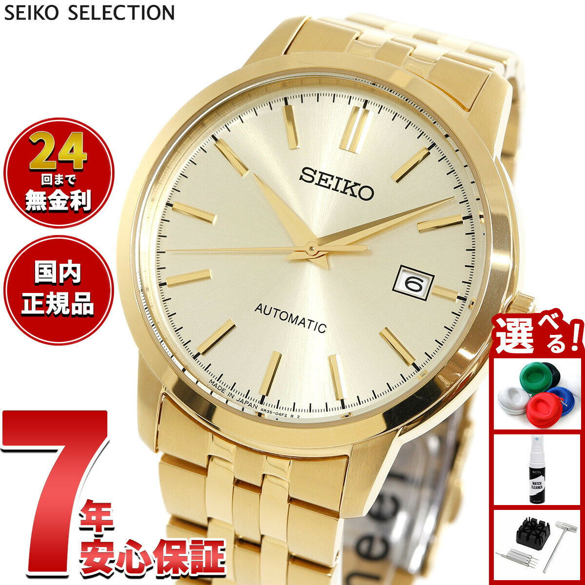 【店内ポイント最大39倍！本日限定！】セイコー セレクション SEIKO SELECTION メカニカル 自動巻き 腕時計 メンズ SCVE062【2025 新作】