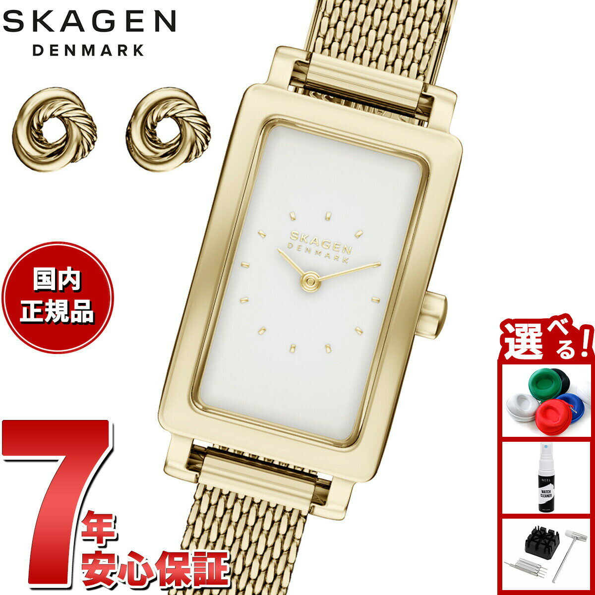 【店内ポイント最大39倍！本日限定！】【選べるノベルティー付き】スカーゲン SKAGEN 腕時計 レディース HAGEN MICRO 二針 ゴールド ステンレススチールウォッチ ギフトセット SKW1158SET【2026 新作】