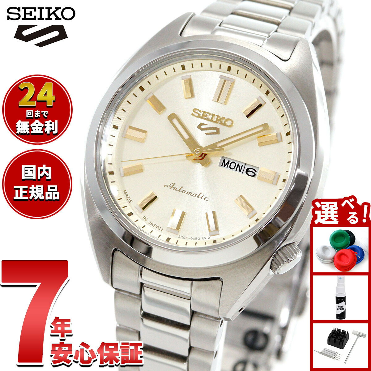 【店内ポイント最大39倍！本日限定！】【選べるノベルティー付き】セイコー5 スポーツ SEIKO 5 SPORTS 自動巻き メカニカル 腕時計 レディース セイコーファイブ スポーツ SNXS Series SRRA011【2025 新作】