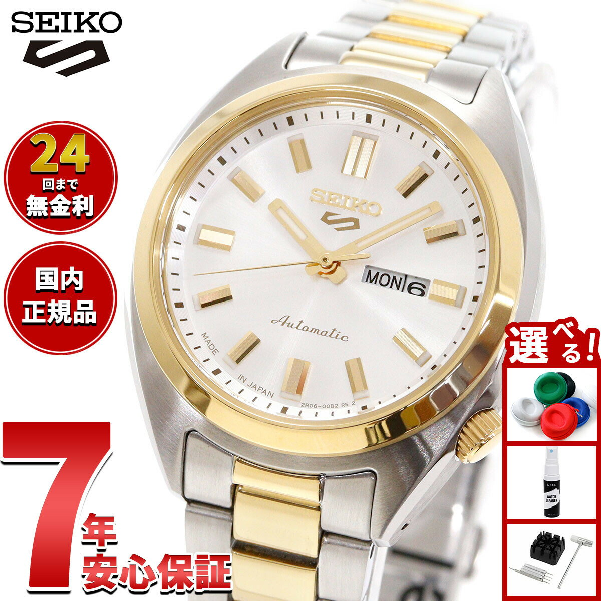【店内ポイント最大39倍！本日限定！】【選べるノベルティー付き】セイコー5 スポーツ SEIKO 5 SPORTS 自動巻き メカニカル 腕時計 レディース セイコーファイブ スポーツ SNXS Series SRRA012【2025 新作】