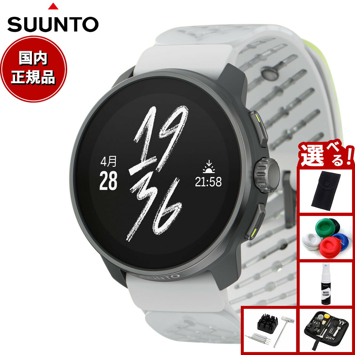 Rakuten - 【店内ポイント最大39倍！本日限定！】【選べるノベルティー付き】スント SUUNTO RACE S TITANIUM CANARY レース エス チタニウム カナリー スマートウォッチ 腕時計 メンズ レディース SS051105000