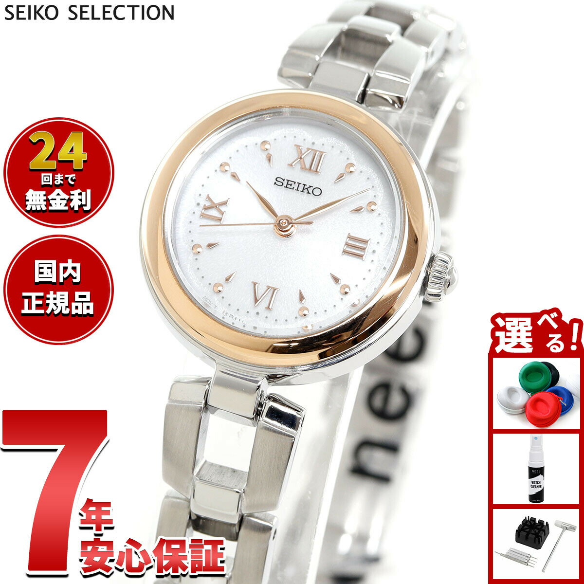 Rakuten - 【店内ポイント最大39倍！本日限定！】セイコー セレクション SEIKO SELECTION ソーラー 腕時計 レディース SWFA210【2025 新作】