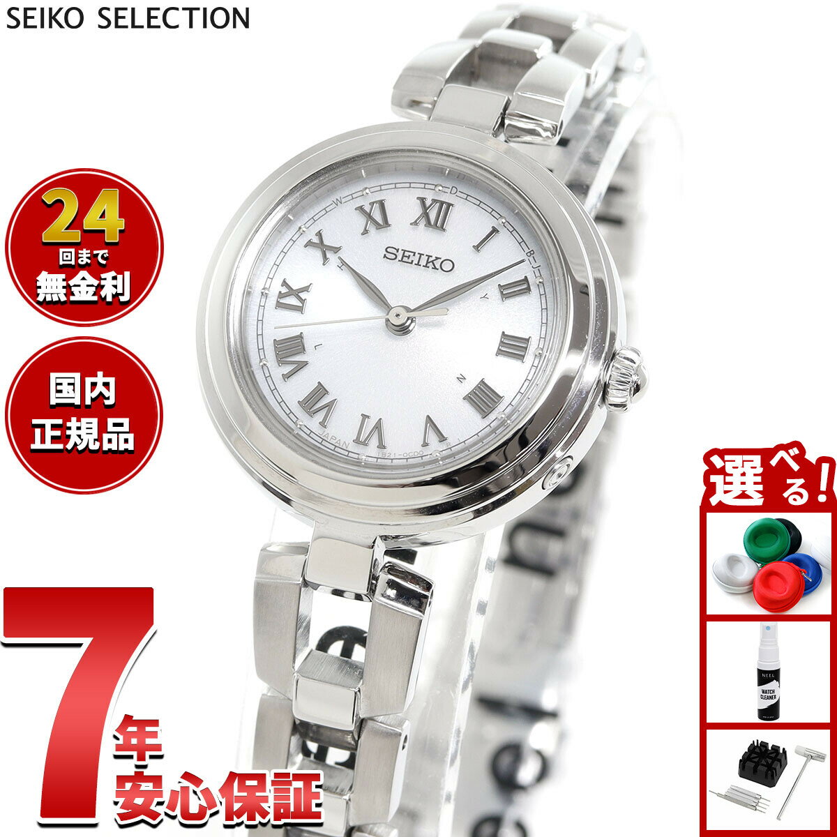 【店内ポイント最大39倍！本日限定！】セイコー セレクション SEIKO SELECTION 電波 ソーラー 電波時計 腕時計 レディース SWFH145【2025 新作】