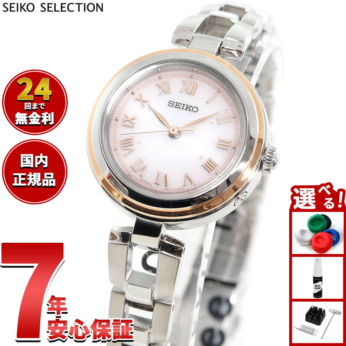 【店内ポイント最大39倍！本日限定！】セイコー セレクション SEIKO SELECTION 電波 ソーラー 電波時計 腕時計 レディース SWFH146【2025 新作】