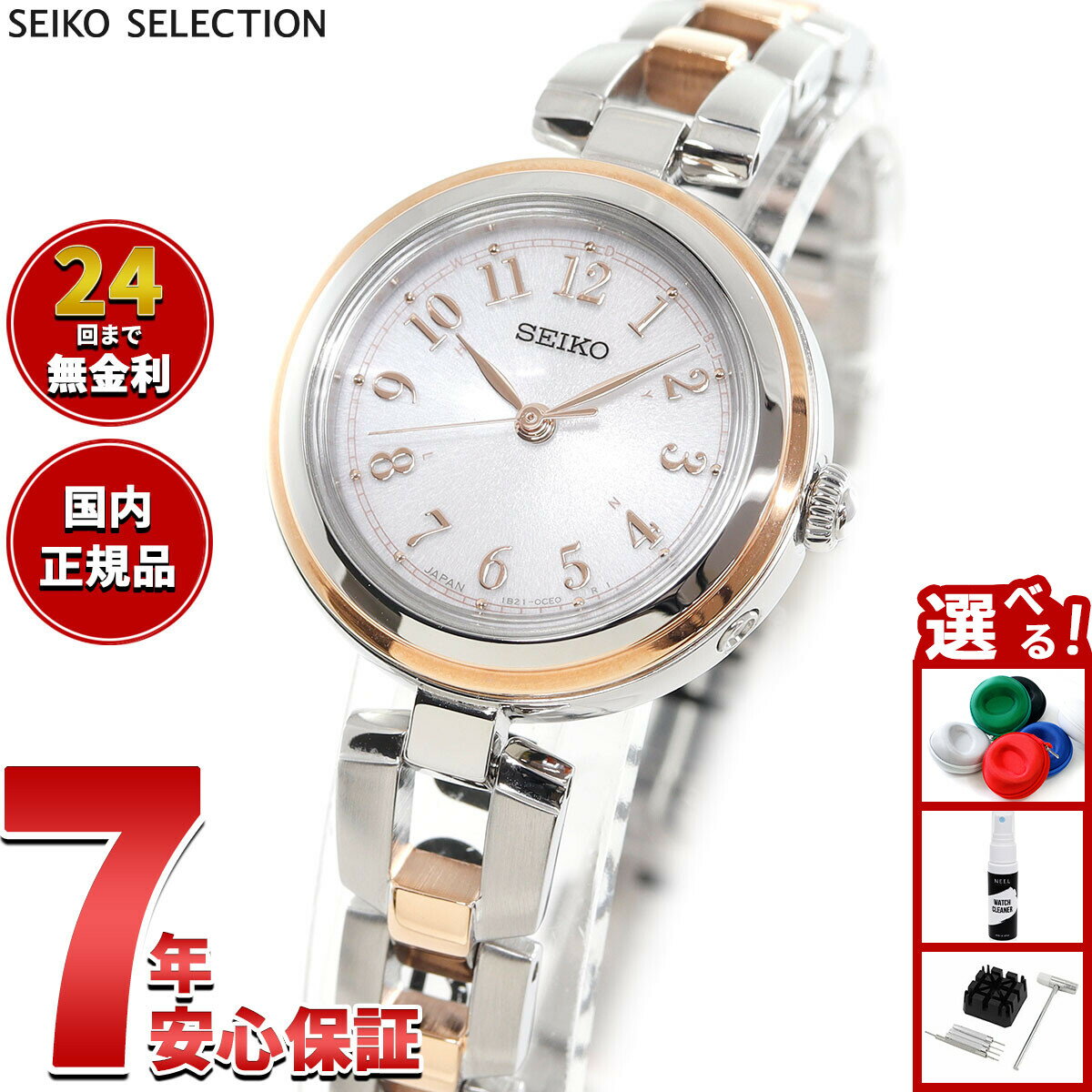【店内ポイント最大39倍！本日限定！】セイコー セレクション SEIKO SELECTION 電波 ソーラー 電波時計 腕時計 レディース SWFH148【2025 新作】