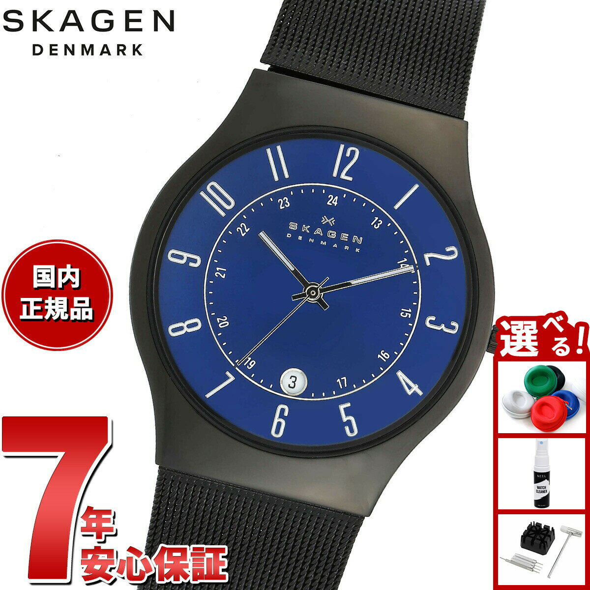 【店内ポイント最大39倍！本日限定！】スカーゲン SKAGEN 腕時計 メンズ SUNDBY チタン＆ミッドナイトスチール メッシュウォッチ T233XLTMN