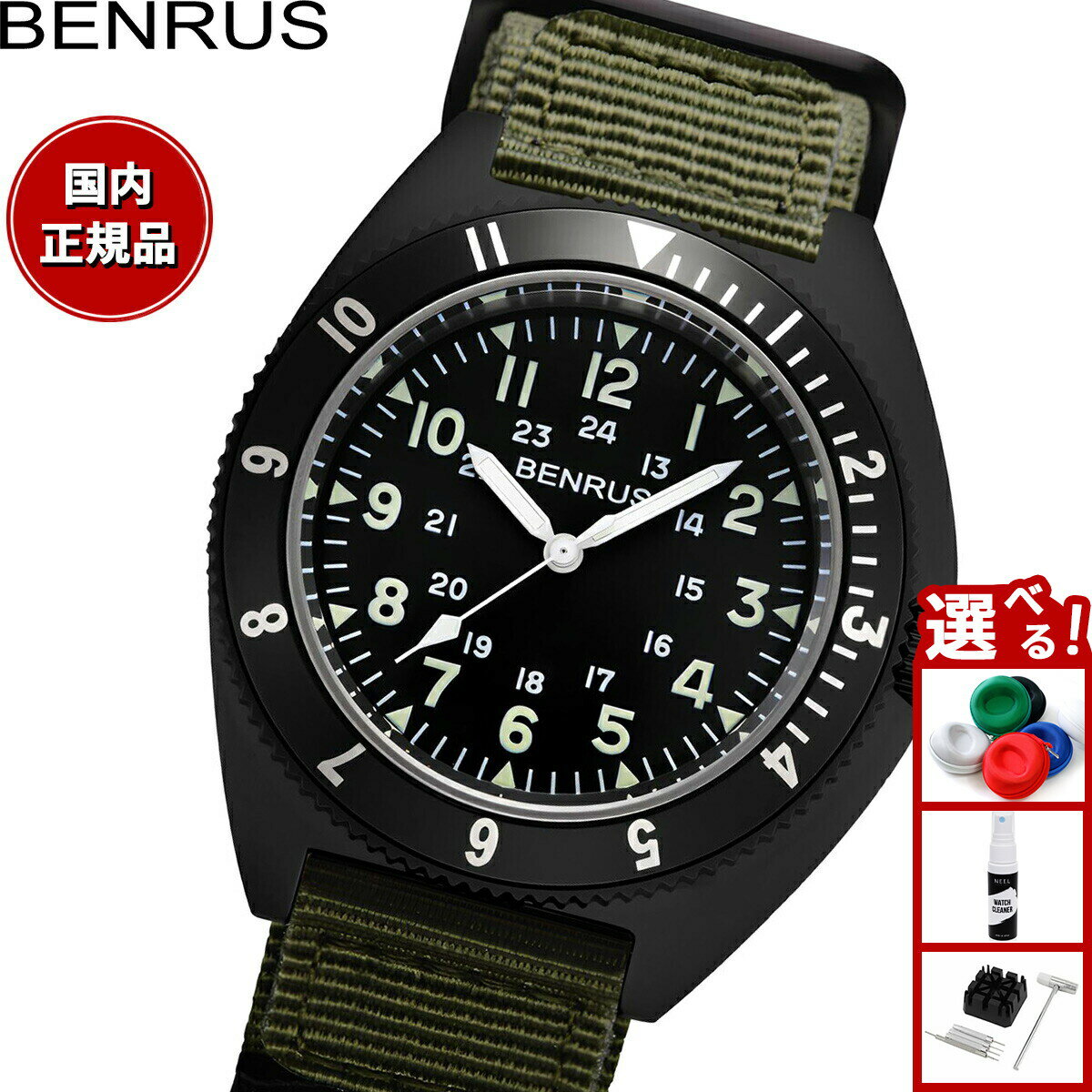 BENRUS - 【店内ポイント最大39倍！本日限定！】ベンラス BENRUS 腕時計 メンズ コンバットシリーズ TYPE-II BK COMBAT KH ミリタリーウォッチ ブラック/カーキ