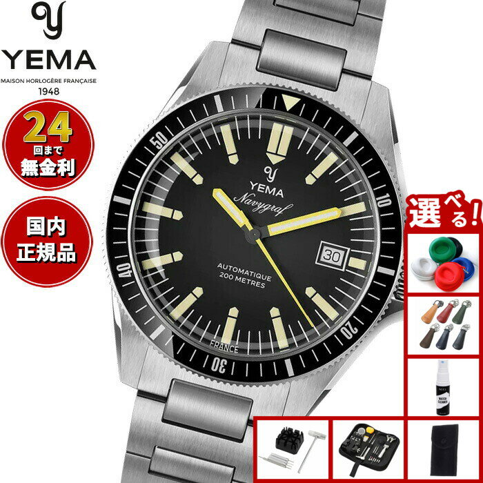 【店内ポイント最大39倍！本日限定！】【選べるノベルティー付き】イエマ YEMA ネイビーグラフ ヘリテージ Navygraf Heritage 腕時計 メンズ 自動巻き YNAV25-AM