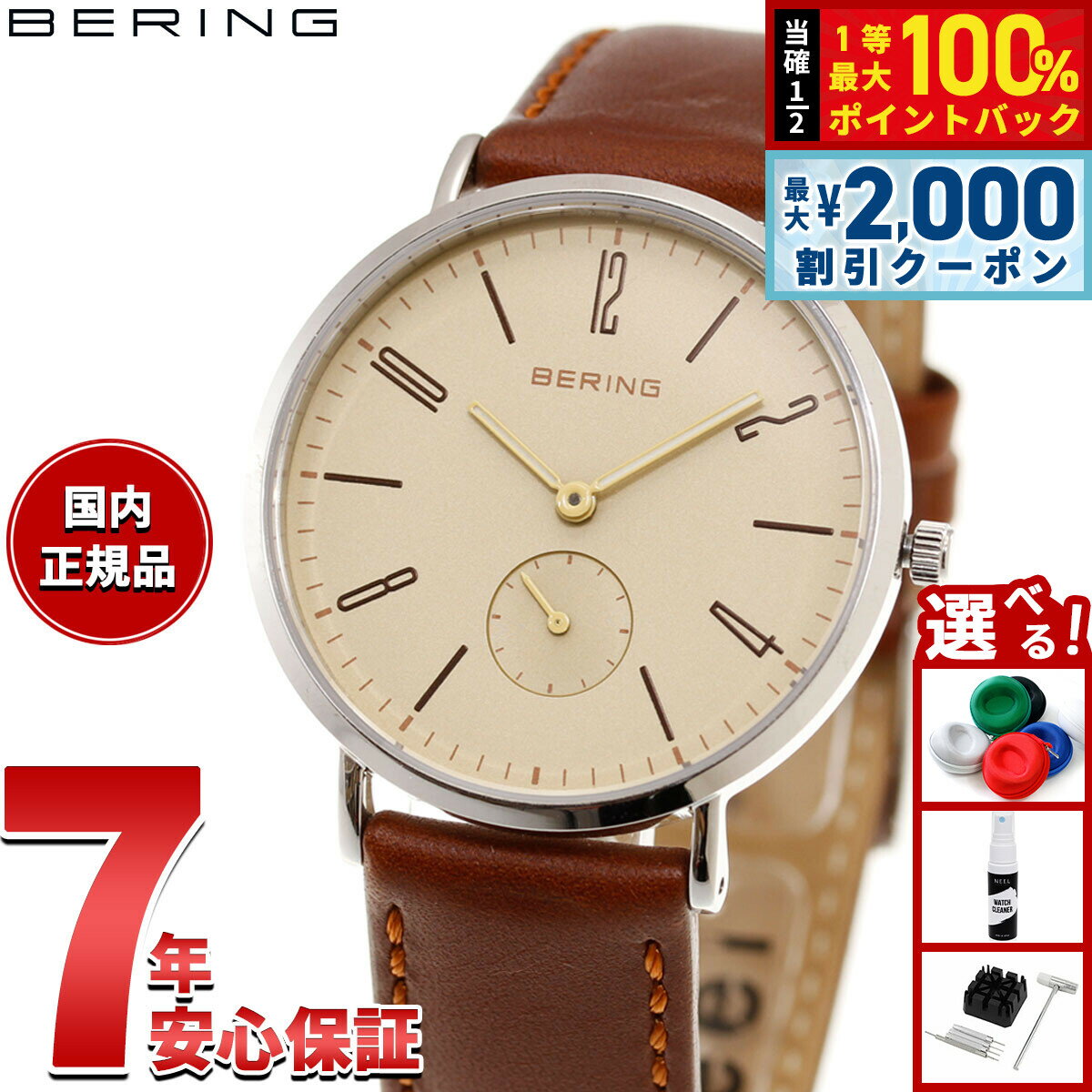 Rakuten - 【4/25はWイベント！最大2000円OFFクーポン＆抽選で最大10000ptバック】ベーリング BERING 腕時計 メンズ レディース クラシック スカンジナビアン スモールセコンド＆レザー Classic Scandinavian Small second ＆ Leather 14036-509【2025 新作】