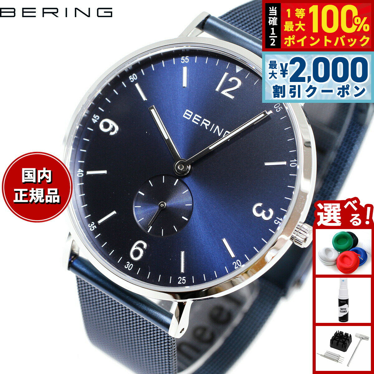 Rakuten - 【4/25はWイベント！最大2000円OFFクーポン＆抽選で最大10000ptバック】ベーリング BERING 腕時計 メンズ レディース クラシックコレクション ブルー Classic Collection Blue 14040-307