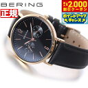 ベーリング 腕時計 メンズ 【2000円OFFクーポン！＆店内ポイント最大66倍！マラソン限定！】ベーリング BERING 腕時計 メンズ レディース CHANGES 14236-166