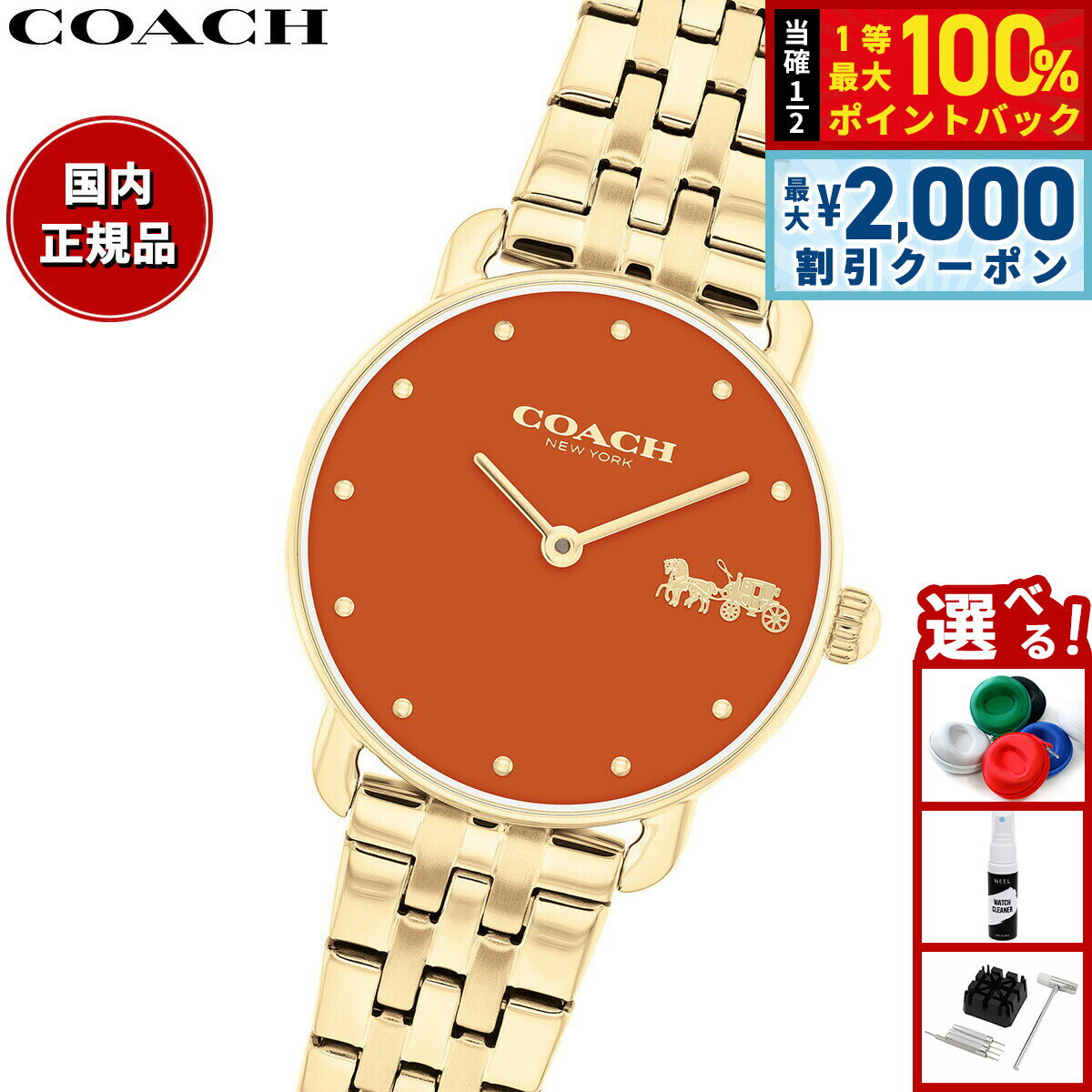 Rakuten - 【4/25はWイベント！最大2000円OFFクーポン＆抽選で最大10000ptバック】コーチ COACH 腕時計 レディース エリオット ELLIOT 28MM 14504446