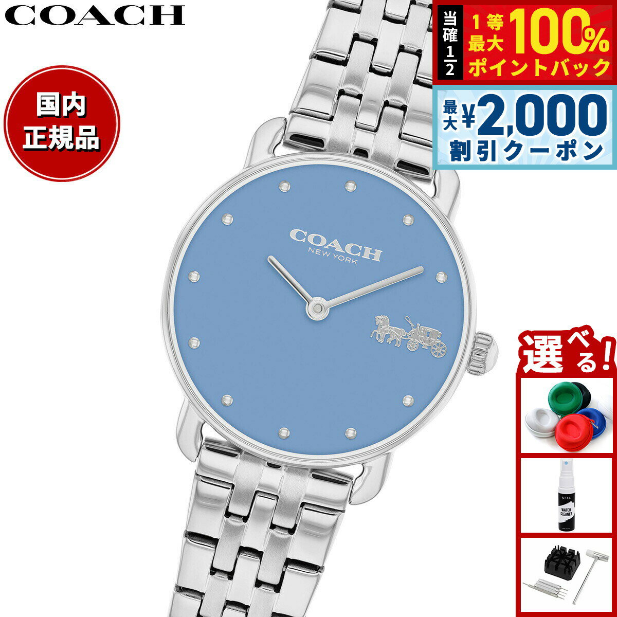 Rakuten - 【4/25はWイベント！最大2000円OFFクーポン＆抽選で最大10000ptバック】コーチ COACH 腕時計 レディース エリオット ELLIOT 28MM 14504447