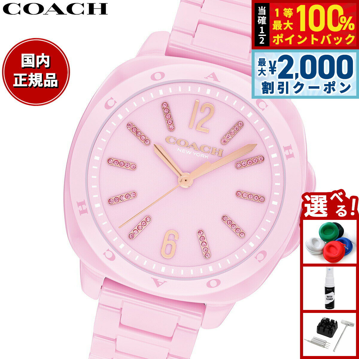 Rakuten - 【4/25はWイベント！最大2000円OFFクーポン＆抽選で最大10000ptバック】コーチ COACH 腕時計 レディース キット KITT 38MM 14504482【2025 新作】