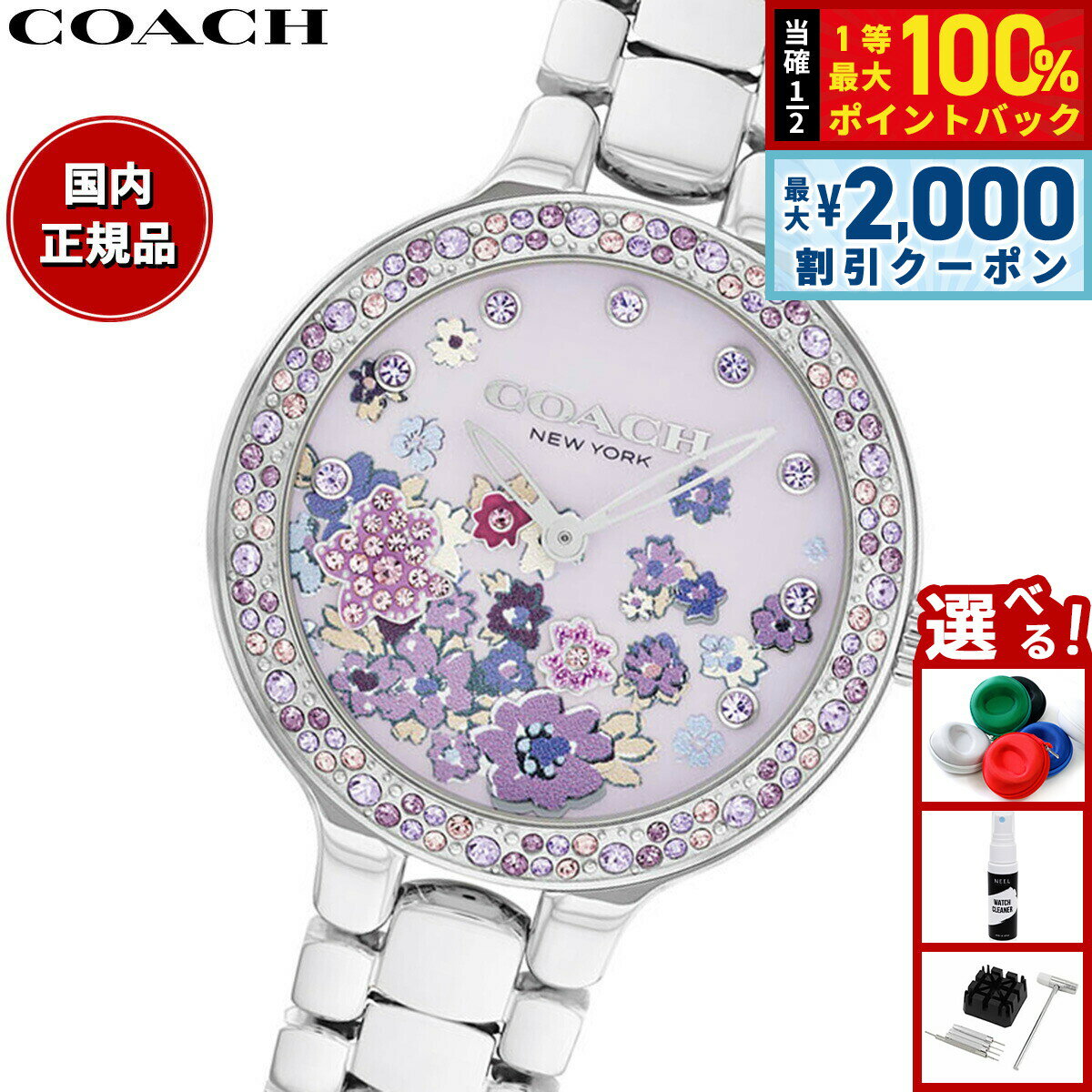 Rakuten - 【4/25はWイベント！最大2000円OFFクーポン＆抽選で最大10000ptバック】コーチ COACH 腕時計 レディース チェルシー CHELSEA 36MM 14504499【2025 新作】