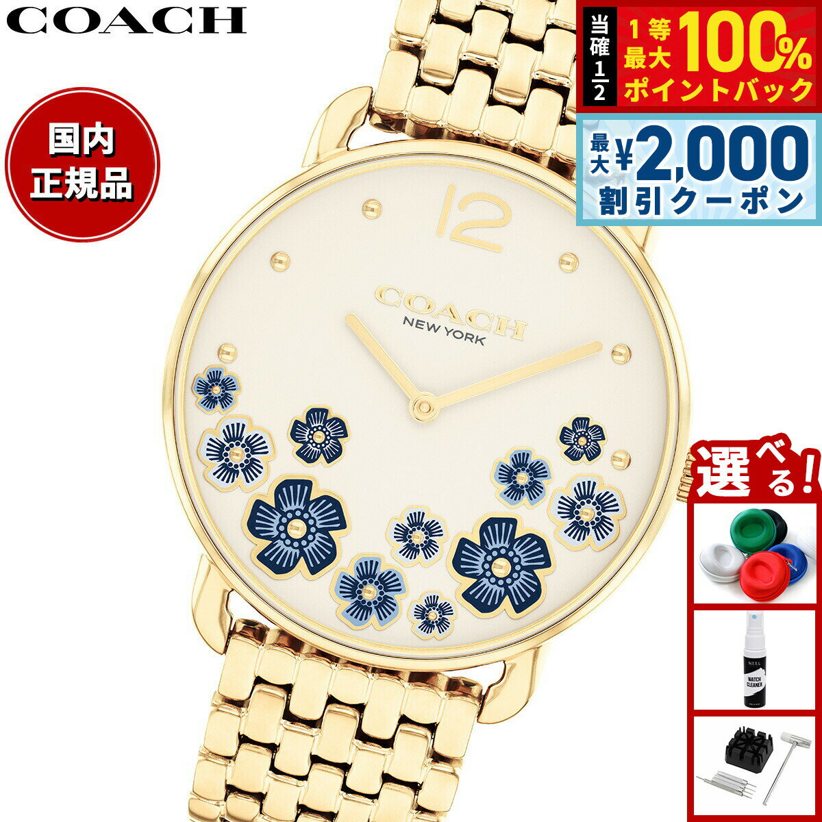 Rakuten - 【4/25はWイベント！最大2000円OFFクーポン＆抽選で最大10000ptバック】コーチ COACH 腕時計 レディース エリオット ELLIOT 36MM 14504517【2025 新作】