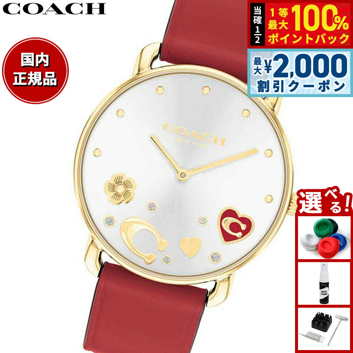 Rakuten - 【4/25はWイベント！最大2000円OFFクーポン＆抽選で最大10000ptバック】コーチ COACH 腕時計 レディース エリオット ELLIOT 36MM 14504520【2025 新作】