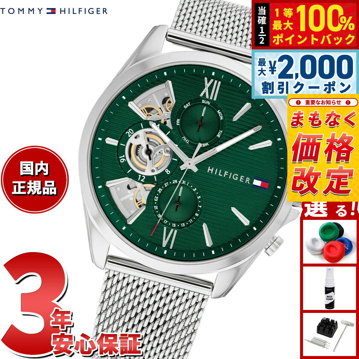 Rakuten - 【4/25はWイベント！最大2000円OFFクーポン＆抽選で最大10000ptバック】【5/20から値上】トミーヒルフィガー TOMMY HILFIGER 腕時計 メンズ BAKER 1710647