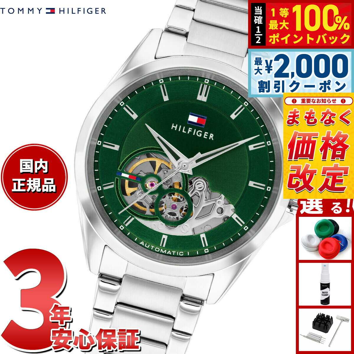 Rakuten - 【4/25はWイベント！最大2000円OFFクーポン＆抽選で最大10000ptバック】【5/20から値上】【選べるノベルティー付き】トミーヒルフィガー TOMMY HILFIGER 腕時計 メンズ BAKER 1710717