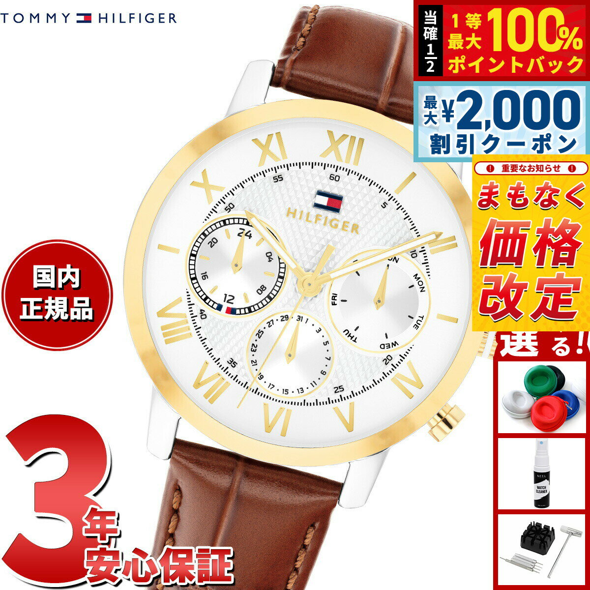Rakuten - 【4/25はWイベント！最大2000円OFFクーポン＆抽選で最大10000ptバック】【選べるノベルティー付き】トミーヒルフィガー TOMMY HILFIGER 腕時計 メンズ マルチファンクション TH-OXFORD 1710726