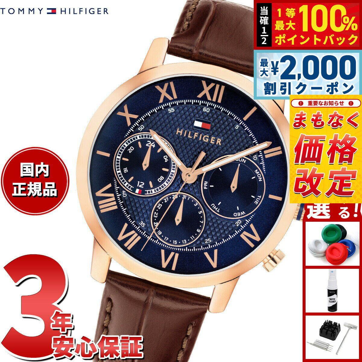 Rakuten - 【4/25はWイベント！最大2000円OFFクーポン＆抽選で最大10000ptバック】【5/20から値上】【選べるノベルティー付き】トミーヒルフィガー TOMMY HILFIGER 腕時計 メンズ マルチファンクション TH-OXFORD 1710727
