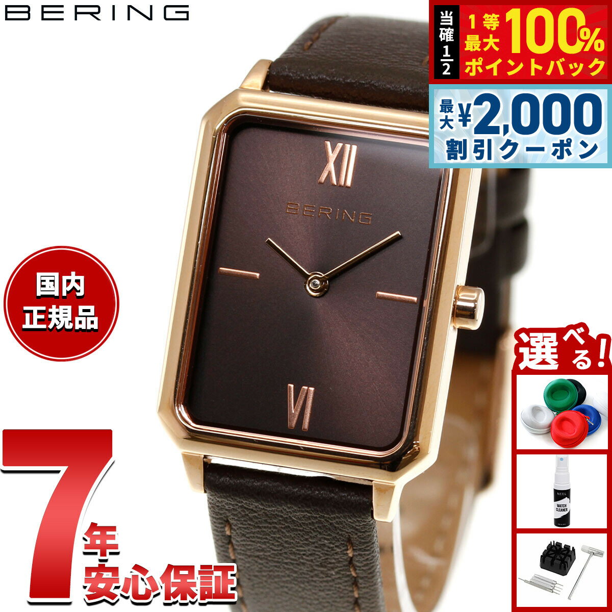 Rakuten - 【4/25はWイベント！最大2000円OFFクーポン＆抽選で最大10000ptバック】【選べるノベルティー付き】ベーリング BERING 腕時計 レディース クラシック レクタングル レザー ブラウン Ladies Unisex Classic Rectangle Leather 17423-565【2025 新作】